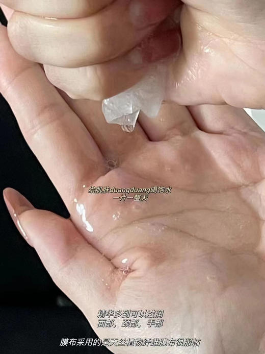 舒百颜海葡萄水娃娃面膜6片装×2盒 深海滋润补水保湿修复院装 商品图9