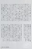 【中商原版】山田凉介 MYOJO 真红之音 照片随笔 日文原版 山田涼介 単行本 真紅の音 Think Note 长篇访谈 商品缩略图6