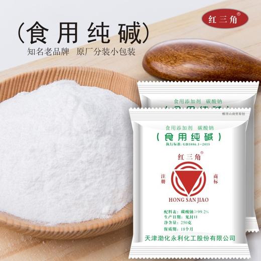 红三角食用纯碱250g 商品图1
