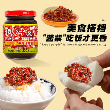 小康香辣牛肉酱220g 16%生牛肉含量下饭菜拌面酱火锅调料辣椒酱 商品图6