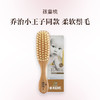 KENT 乔治小王子同款 3-8岁 孩童梳 手工打造 天然猪鬃 商品缩略图0