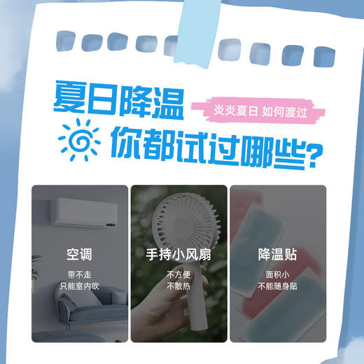 「19.9到手3瓶！清凉一夏」夏季清凉喷雾 降温学生军训用品居家日用凉爽补水冰凉母婴宠物喷雾 商品图1