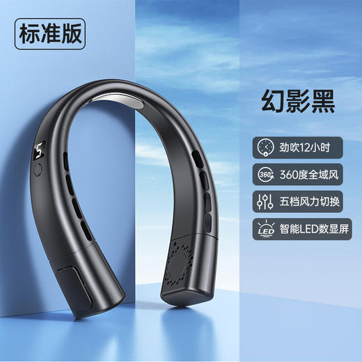 【便携舒适，急速降温！】冰瓷降温，潮酷氛围，便携静音，智能数显，新款便携式挂脖风扇等你掌控。上班族、户外运动爱好者的救星，巨舒适、巨便捷，急速降温的神器！五一旅游出行必备神器！ 商品图6