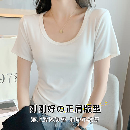 梦芭蒂【时尚大U领】夏季薄款女士打底T恤短袖女短款露脐内搭显瘦纯色24227#纯色U领短袖 商品图2