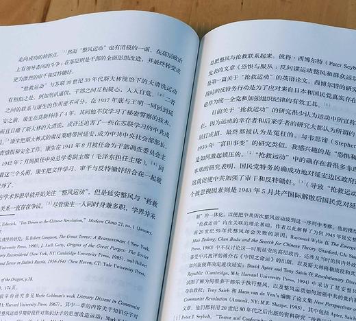 《1943：中国在十字路口》，32开平装，周锡瑞主编汉唐阳光出品，山西人民出版社2018年一版三印，，430页，定价59，售价58元。 商品图11