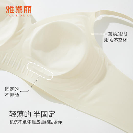 雅黛俪女士文胸夏季轻薄款透气冰丝无痕内衣小胸聚拢收副乳胸罩 商品图7