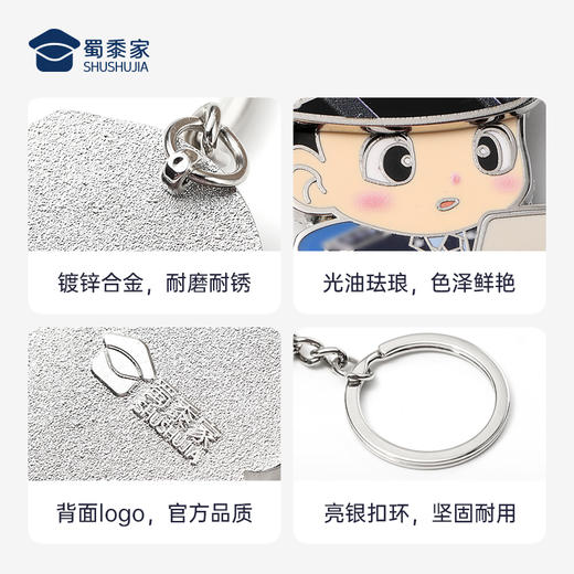 【因公致秃钥匙扣】趣味钥匙扣 男女包包合金挂件挂饰 商品图4