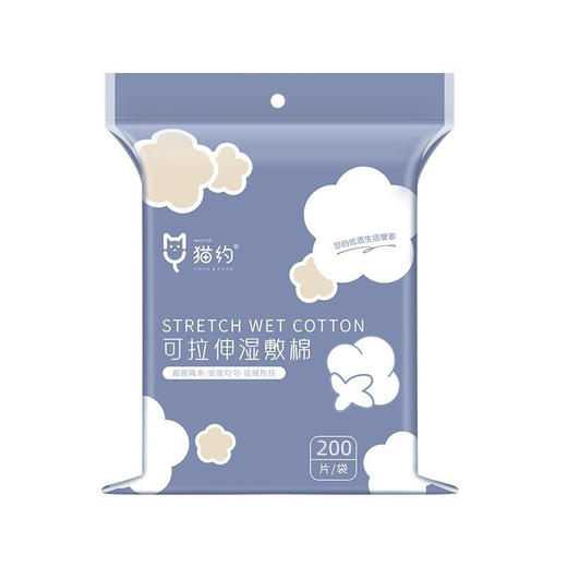 【拍一发三！】一次性可拉伸湿敷棉，温和舒适，专为美容院设计，补水保湿，护肤卸妆，化妆更方便。 商品图4