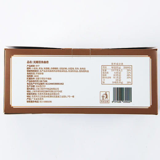 三阳南货店无糖苔条曲奇上海特产酥性饼干小零食点心糕点美味甜品120g 商品图2