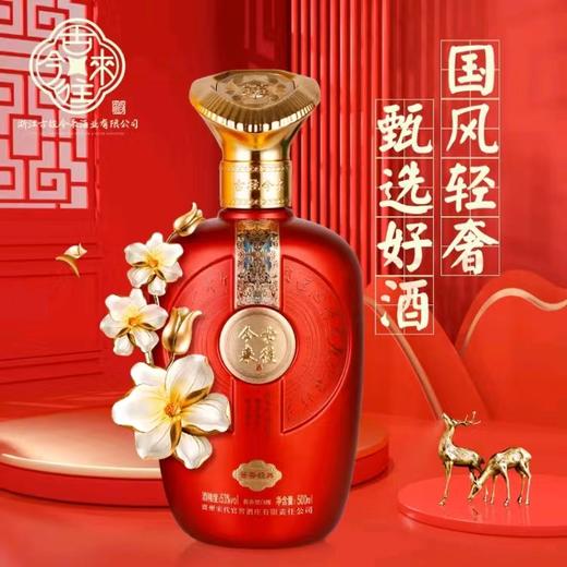 古来今往·酱香经典 酱香型白酒 商品图5