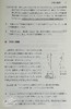 预售 【中商原版】物理的真谛 力学·波动 五订板 浜岛清利 日文原版 物理のエッセンス 力学·波動 五訂版 商品缩略图6