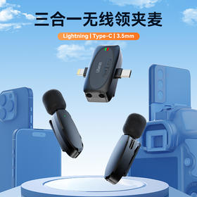 Ulanzi优篮子V6 三合一无线领夹麦克风直播收音麦录音设备夹领式