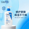 【官方授权】CeraVe适乐肤神经酰胺屏障修护润肤乳30ml*3/ 236ml/473ml 商品缩略图0