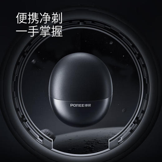 博锐（POREE）小陨石智能电动剃须刀_P001 商品图1