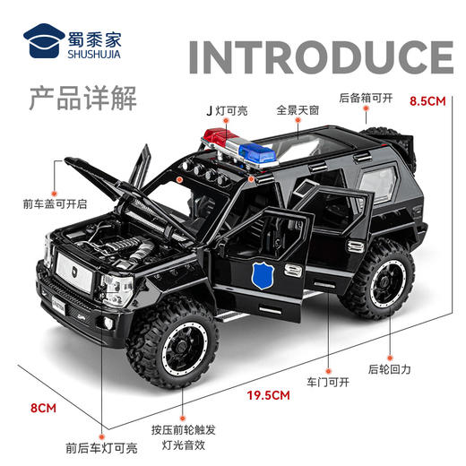 【1:24乔治巴顿J车】合金汽车模型摆件儿童仿真玩具车礼盒装车模 商品图1