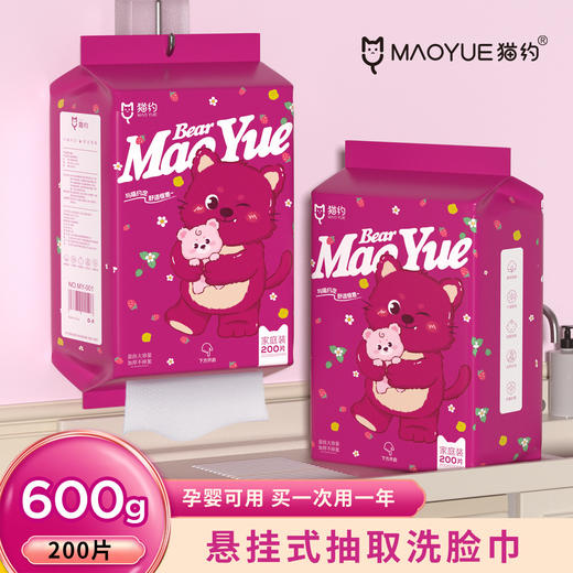 【一包顶6包 超级耐用！】庸常日常，细节闪光。新款猫约绵绵猫悬挂一次性洗脸巾，巨大的600g加厚柔软，200抽大容量家庭装，洁净更全面，软绵柔顺；猫约你，洁面新体验！ 商品图0
