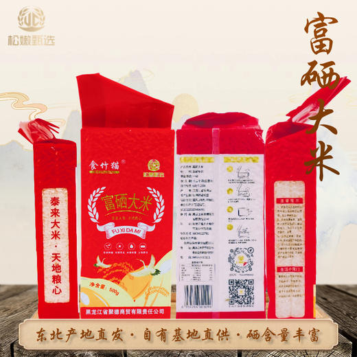 食竹猫富硒大米 2.5KG 商品图4