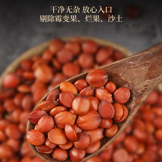 福东海 酸枣仁15克 （3克x5袋）纯酸枣仁精选真实酸枣仁原材料可搭百合茯苓茶 饮品养生茶配料 商品图2