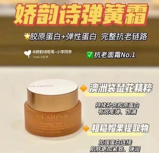 娇韵诗三部曲
双萃精华75ml➕双萃眼霜20ml➕弹力晚霜50ml 商品图3