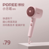 博锐 吹风机家用大风力热量均衡不伤发低噪音速干便携电吹风大功率吹风筒护发小方塔 少女粉PH1630 商品缩略图0