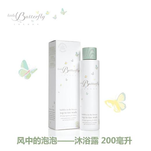 伦敦小蝴蝶 洗发沐浴乳 商品图0