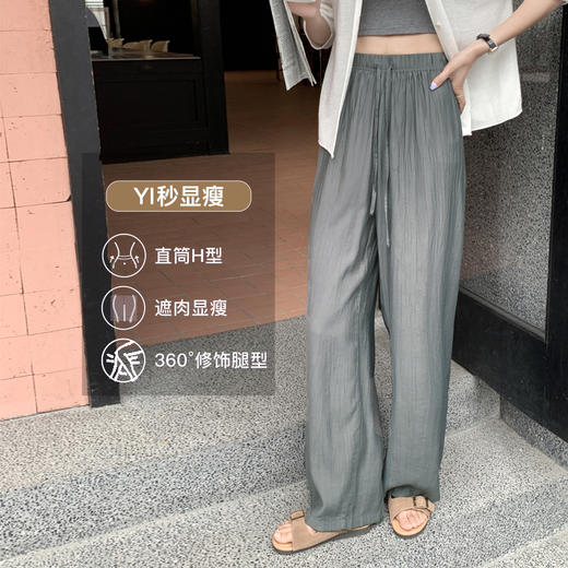 凉凉冰丝  高级褶皱肌理感OLrain欧芮儿法式冰爽休闲裤女夏季2023新款高腰垂感阔腿防晒裤子 商品图9