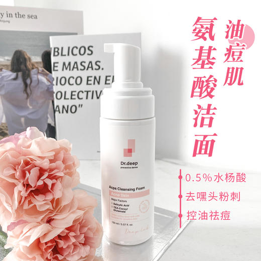 Dr.Deep缔怡肤茶树控油祛痘洁面泡沫150ml深层清洁水杨酸洗面奶 商品图0