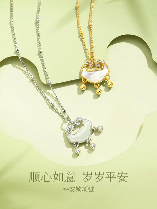 Fanci范琦×宫主平安锁项链女s925银和田玉长命锁小众轻奢高级生日礼物送女友 商品图1