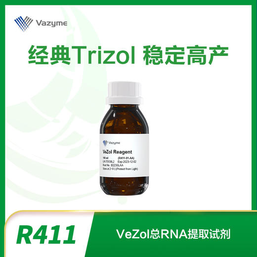 VeZol Reagent 商品图0