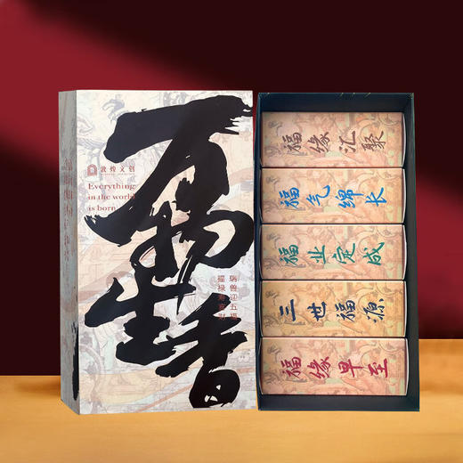 敦煌文创万物生香香囊香包礼盒随身车载挂件吊坠博物馆男生日礼物 万物生香 商品图0