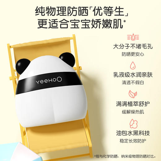 英氏一之可爱防晒乳G   25g 商品图0