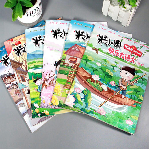 米小圈快乐大语文全6册 商品图1
