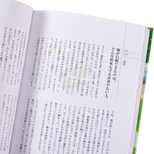 【中商原版】山田凉介 MYOJO 真红之音 照片随笔 日文原版 山田涼介 単行本 真紅の音 Think Note 长篇访谈 商品图3