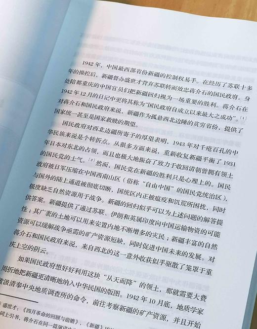 《1943：中国在十字路口》，32开平装，周锡瑞主编汉唐阳光出品，山西人民出版社2018年一版三印，，430页，定价59，售价58元。 商品图7