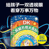 10岁+《DK拆解万物大百科》 商品缩略图0