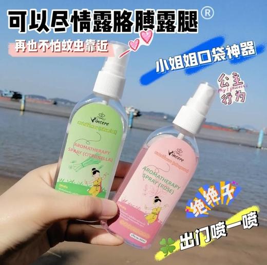 泰国正品 🇹🇭vincere香薰喷雾驱蚊喷雾 长效驱蚊 商品图3