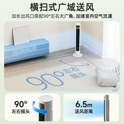 小熊（Bear）无叶风扇塔扇电风扇落地扇立式风扇空气循环扇智能遥控风扇办公室风扇 DFS-D40J2 商品图1