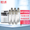 天威 适用理光mp2501c墨粉Ricoh mp2001sp 1813l粉盒2001 2001l墨粉盒2501 2501sp 2013L墨盒 大容量6支装 商品缩略图0