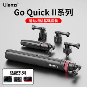 Ulanzi优篮子  Go-Quick II磁吸快拆底座Gopro11/10/9/8大疆osmo action3运动相Insta360 X3摄影支架配件