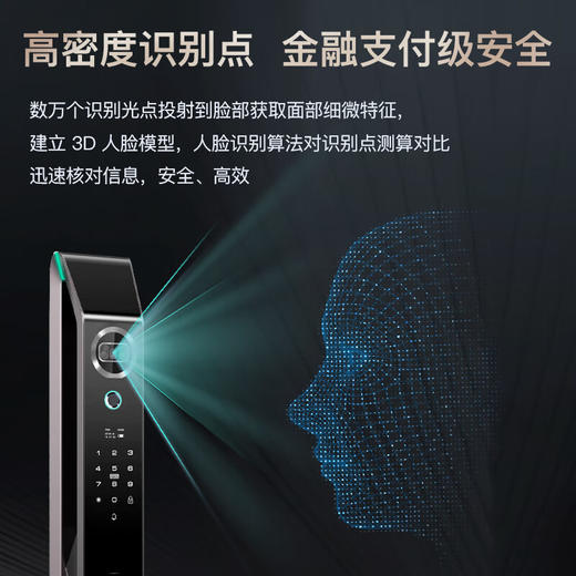 青稞V5X指纹锁3D人脸识别全自动触控后屏可视猫眼远程对讲智能锁 商品图2