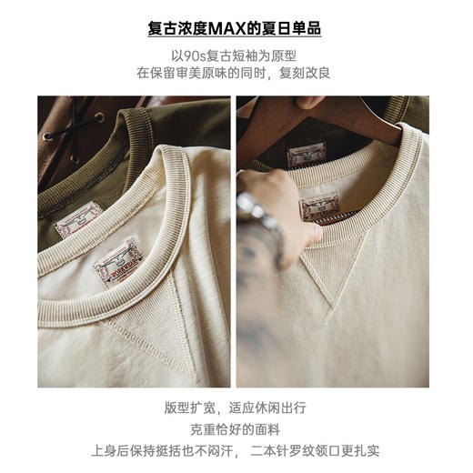 工装优选 美式复古米白色正肩短袖T恤二本针圆领纯色打底汗衫男夏 商品图1