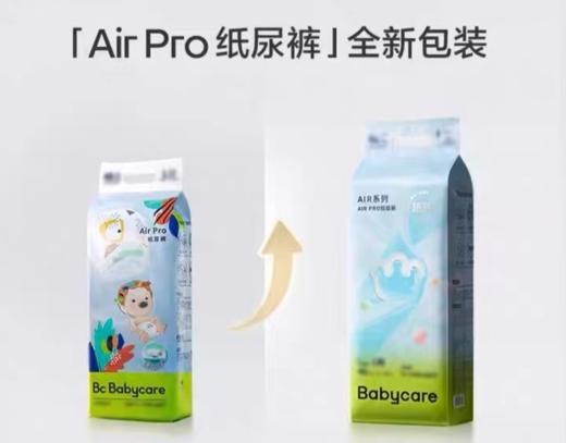【4包300 囤货有惊喜】babycare超薄透气Air pro夏日系列纸尿裤/拉拉裤【正装】72小时内出单号 商品图6