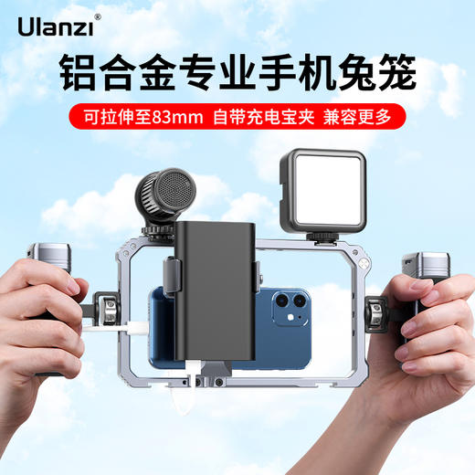Ulanzi优篮子手机兔笼稳定器vlog拍摄支架金属摄影配件适用于iPhone14pro苹果13手柄12保护套华为安卓通用 商品图0