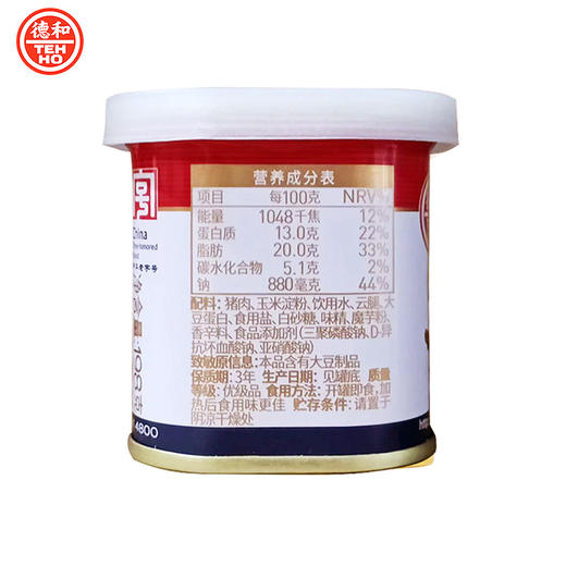 心选丨德和午餐肉 198g/罐#午餐肉 商品图4