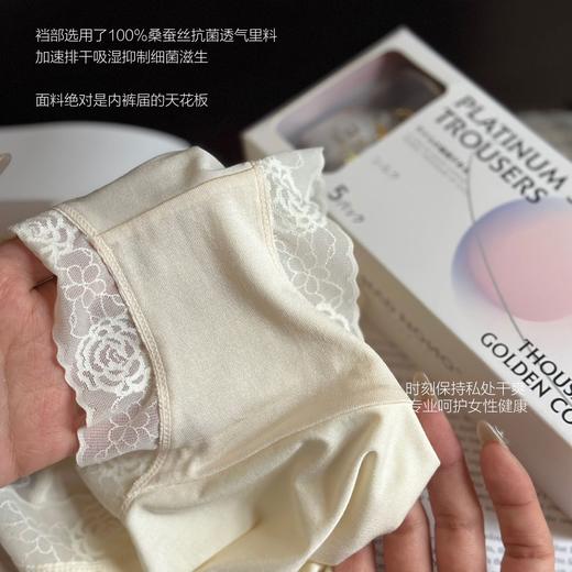 MADNONO山茶花桑蚕丝内裤2.0一盒5条 抑菌导湿裤中腰柔软舒适透气无痕内裤 商品图2