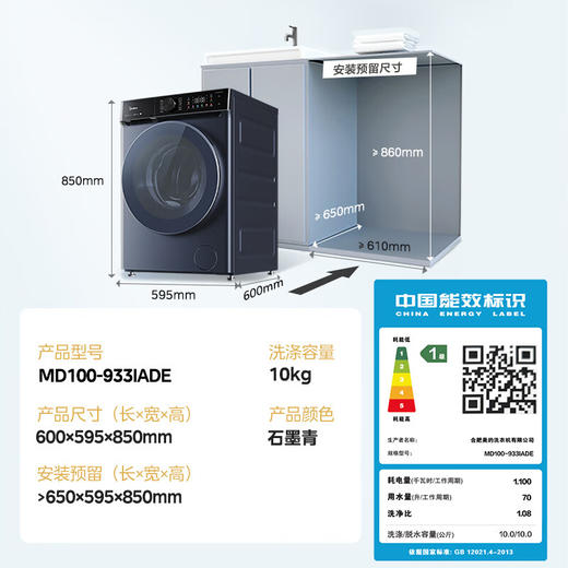 美的（Midea）滚筒洗衣机全自动 银离子杀菌 高温筒自洁 DD直驱变频电机 10公斤MG100-933IADE 单洗滚筒933IADE 商品图7