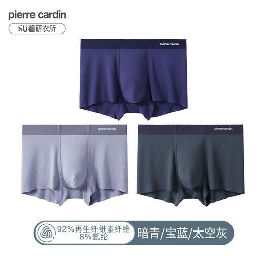 皮尔卡丹男士内裤无痕抗菌平角裤莫代尔短裤四角裤夏季冰丝薄款 商品图3