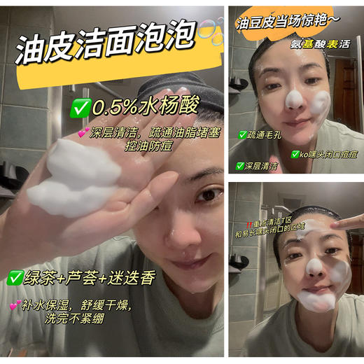 Dr.Deep缔怡肤茶树控油祛痘洁面泡沫150ml深层清洁水杨酸洗面奶 商品图1