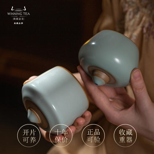 问鼎汝瓷苏溪杯月团杯 商品图0