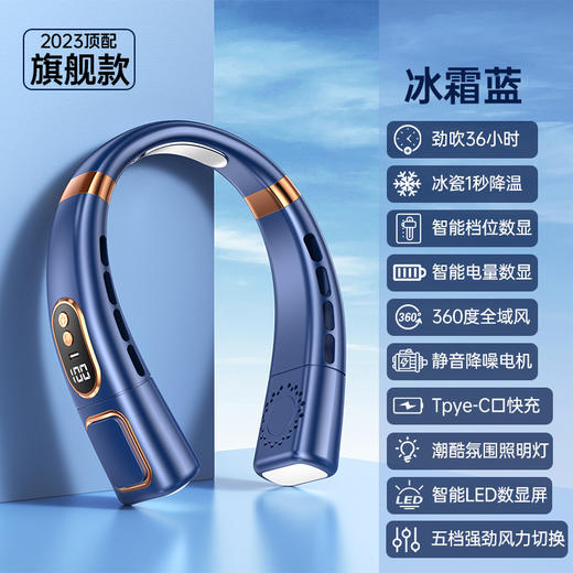 【便携舒适，急速降温！】冰瓷降温，潮酷氛围，便携静音，智能数显，新款便携式挂脖风扇等你掌控。上班族、户外运动爱好者的救星，巨舒适、巨便捷，急速降温的神器！五一旅游出行必备神器！ 商品图12